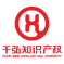 千泓知識產權